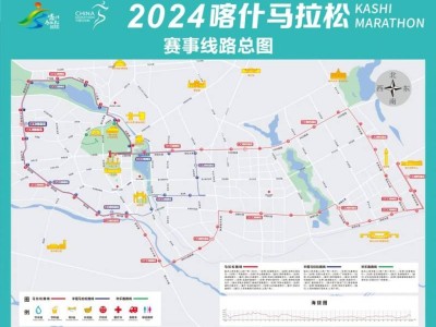 2024喀什馬拉松啥時(shí)候舉辦