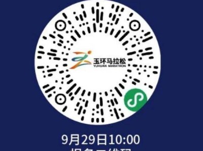 2024玉環(huán)半程馬拉松報(bào)名時(shí)間+入口