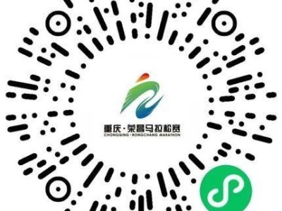 2024重慶榮昌馬拉松報(bào)名入口、報(bào)名費(fèi)用、報(bào)名時(shí)間