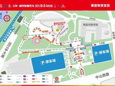 2025年南昌馬拉松出行攻略（時間+地點+線路）