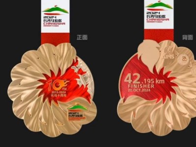 2024長沙馬拉松獎牌樣式