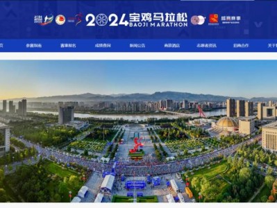 寶雞馬拉松報名官網(wǎng)入口