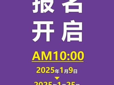 2025定州半程馬拉松在哪里報(bào)名？