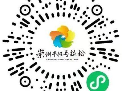 2025年崇州半程馬拉松指南（比賽時(shí)間地點(diǎn)+路線+報(bào)名)