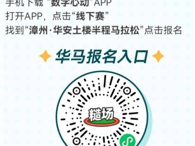 2025漳州華安土樓半程馬拉松報名費用