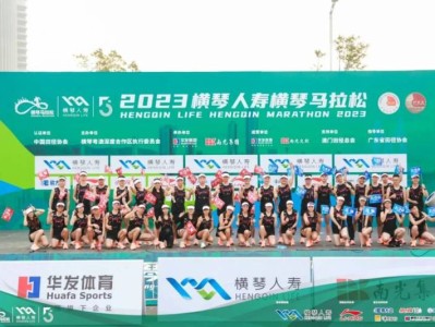 2024橫琴馬拉松配速員報(bào)名入口+報(bào)名及評(píng)選方式