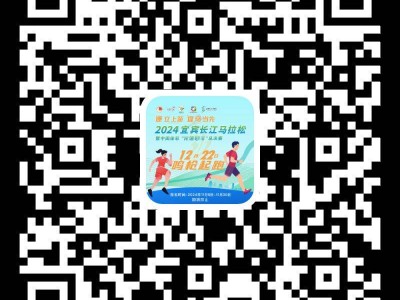 2024宜賓長江馬拉松報名時間+入口+費(fèi)用
