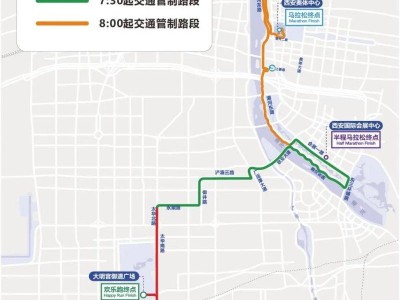 2024西安馬拉松封路最新消息（持續(xù)更新）