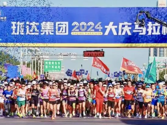 2024大慶馬拉松冠軍出爐，宋慶廣以02:42:04奪得冠軍?。ü谲?亞軍+季軍成績(jī)）