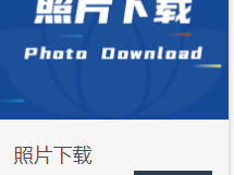 2024南通首屆海門馬拉松照片在哪里下載？