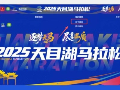 2025常州天目湖馬拉松成績(jī)查詢指南(最新)