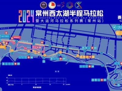 2024常州西太湖半程馬拉松路線圖+賽道解析