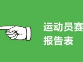 2025象山國際普洱思茅馬拉松參賽指南