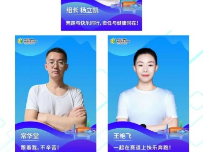 2024北京通州運河半程馬拉松官方領跑員名單