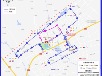 2025高安半程馬拉松(賽事規(guī)程)