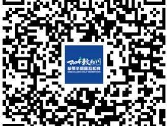 2024敕勒川草原半程馬拉松成績查詢及證書下載入口