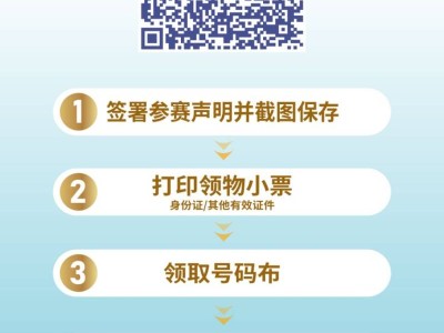 2025惠州馬拉松領(lǐng)物攻略（領(lǐng)取時間+領(lǐng)取地點）