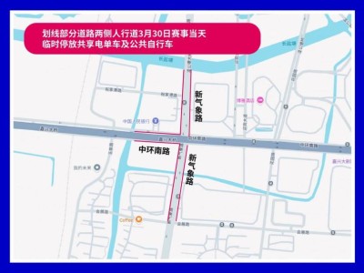 2025嘉興馬拉松完賽交通接駁指南