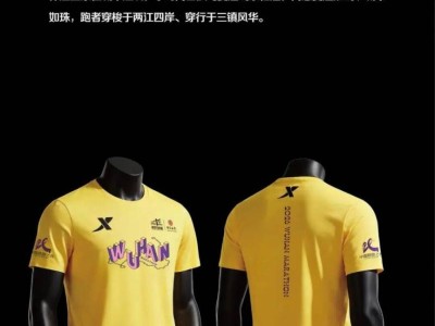 2026武漢馬拉松參賽服+完賽獎(jiǎng)牌