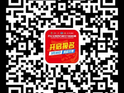 2025年石家莊馬拉松賽報(bào)名入口及時(shí)間
