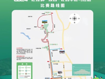2024“乾陵杯”半程馬拉松賽部分道路實施臨時交通管制措施的通告