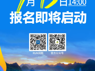 2024云浮新興半程馬拉松：9月13日?qǐng)?bào)名啟動(dòng)！