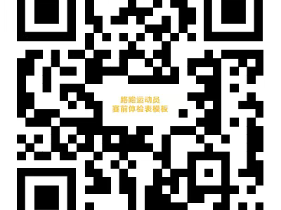 2026曲阜半程馬拉松快速報名指南