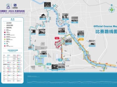 2024天津馬拉松比賽路線（馬拉松/半程馬拉松/健康跑）