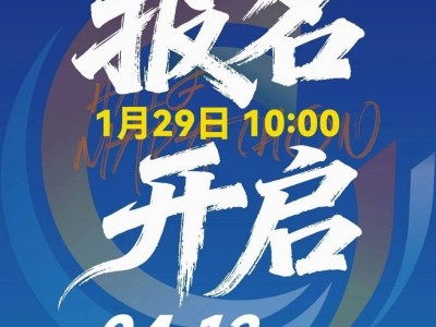 2026上海佘山半程馬拉松報(bào)名1月29日開(kāi)啟