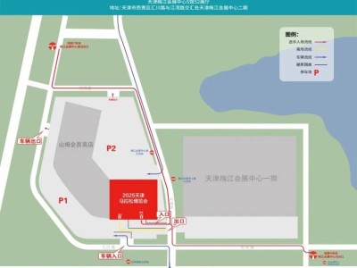 2025天津馬拉松參賽物品領(lǐng)取地點