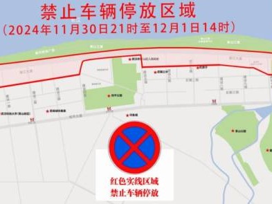 2024武漢青山江灘半程馬拉松交通管制時間及路段
