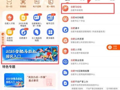 2025合肥馬拉松怎么在手機(jī)上報(bào)名？附操作流程