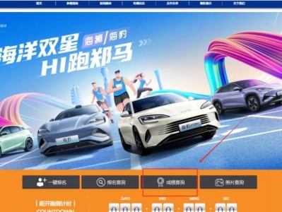 2024鄭州馬拉松成績查詢入口