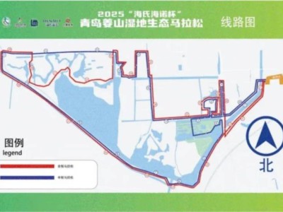 2025青島姜山濕地生態(tài)馬拉松最新消息（持續(xù)更新）