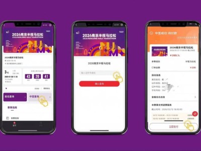 2026南京半程馬拉松中簽查詢流程+繳費指南