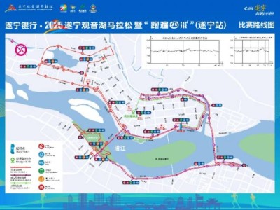 2025遂寧觀音湖馬拉松比賽時(shí)間+地點(diǎn)+報(bào)名