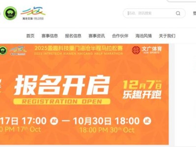 2025廈門海滄半程馬拉松報名官網(wǎng)（https://www.xmhaicangmarathon.com/）