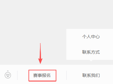 2026年寧海馬拉松報(bào)名流程步驟圖解
