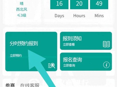 202榆林馬拉松物資領取報到指南（預約入口+時間地點）