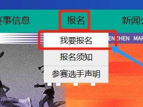 2024年深圳馬拉松報名官網(wǎng)入口