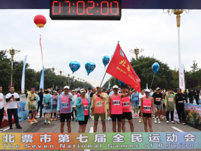 2024北票市第七屆全民運動會半程馬拉松鳴槍開跑