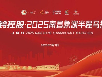 2025南昌象湖半程馬拉松成績(jī)官網(wǎng)查詢(xún)?nèi)肟? class=