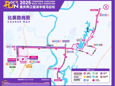 2025重慶兩江搖滾半程馬拉松(賽事規(guī)程)