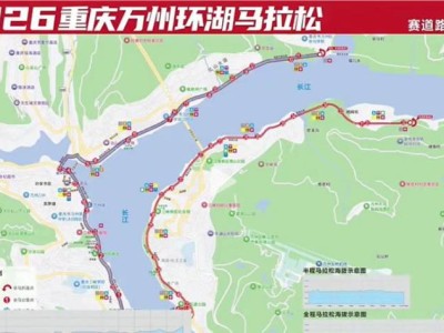 2026重慶萬(wàn)州環(huán)湖馬拉松賽線路