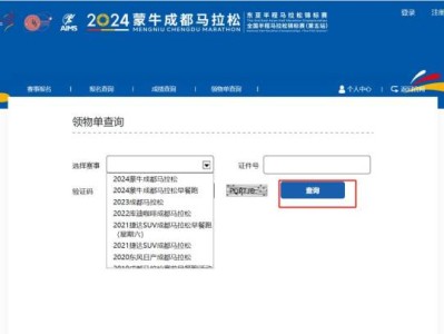 2024成都馬拉松參賽包郵費是免費的嗎?