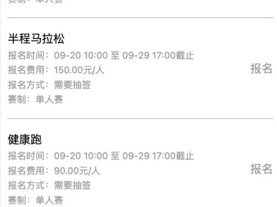 2024年福州馬拉松報名時間確定