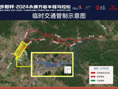 2024永康方巖半程馬拉松交通管制（時間+路段）