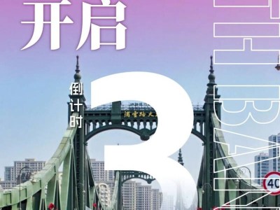 2026南京北岸馬拉松官宣定檔