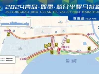 2024青島即墨藍(lán)谷半程馬拉松比賽時(shí)間、地點(diǎn)