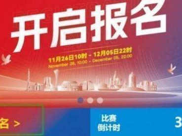 2024上合昆明馬拉松半程馬拉松報(bào)名流程